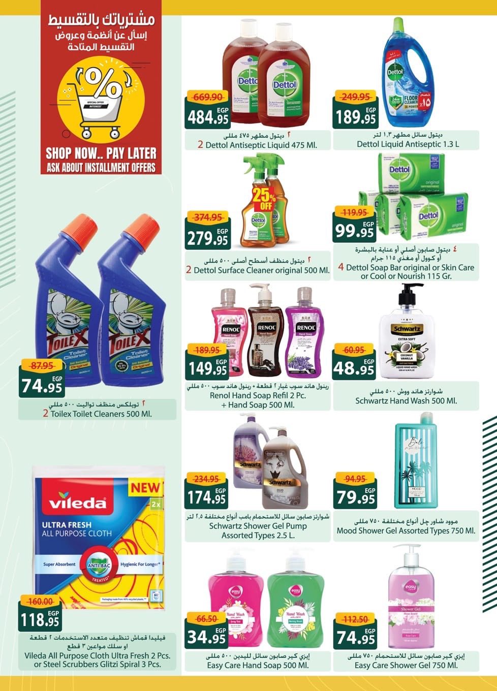 spinneys offers from 8aug to 1aug 2025 عروض سبينس من 8 أغسطس حتى 1 أغسطس 2025 صفحة رقم 34